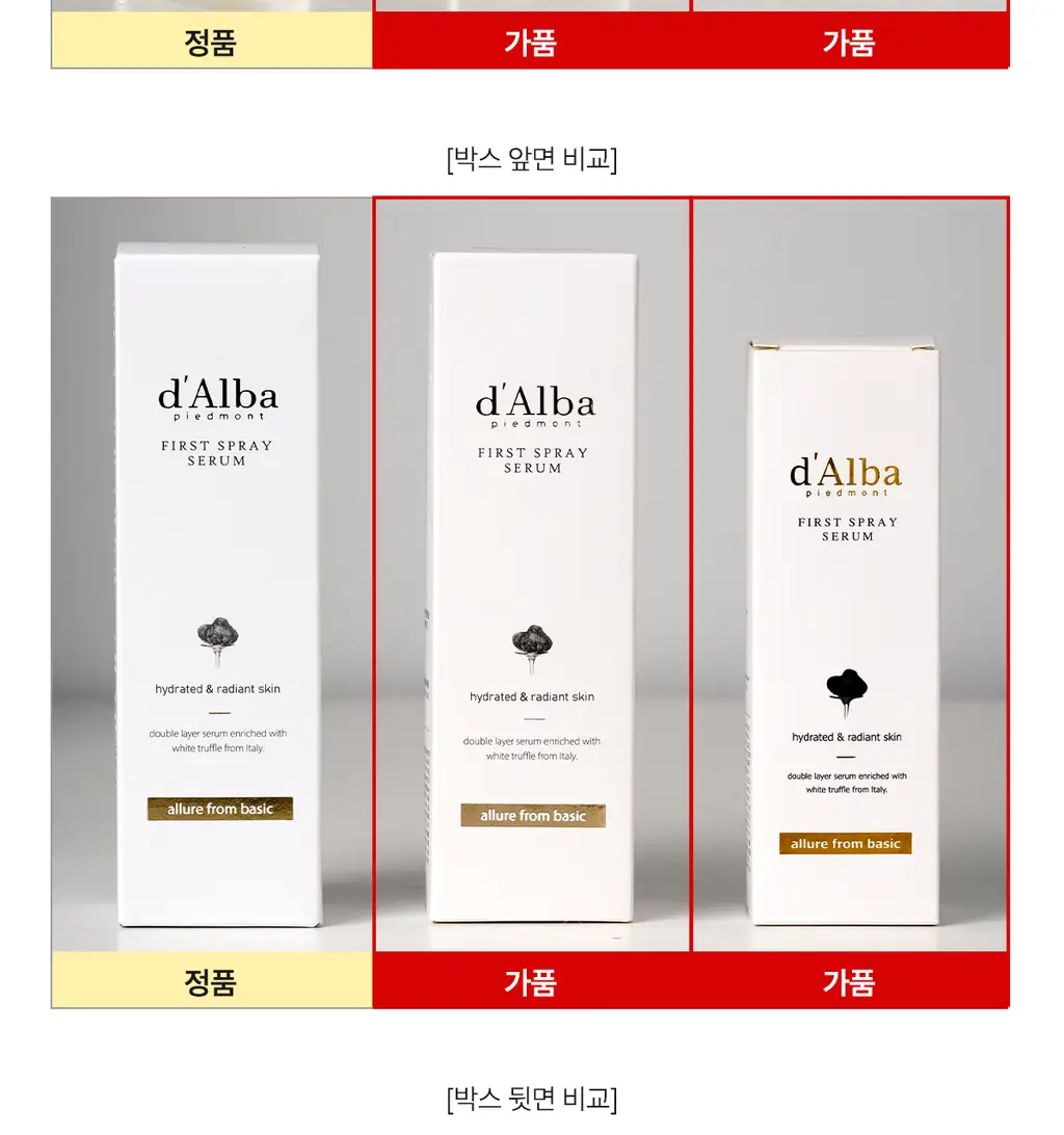 [NO.1 미스트세럼] 달바 퍼스트 스프레이 세럼 100ml 2개 기획 상세페이지 57